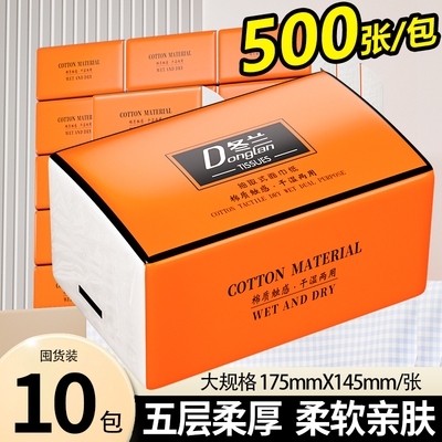 大包抽纸家用纸巾纸抽整箱实惠装