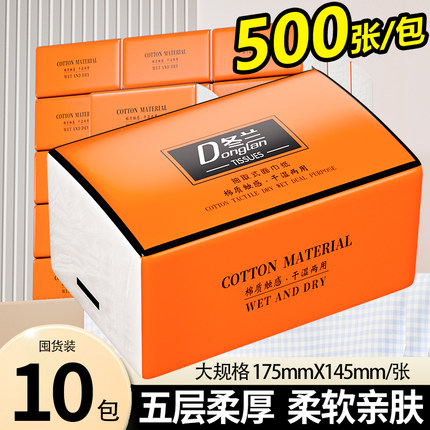 大包抽纸家用纸巾纸抽整箱实惠装卫生纸厕所大餐巾纸面巾纸3元3件