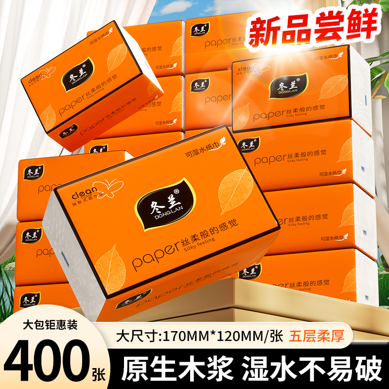 30大包纸巾抽纸家用实惠装整箱