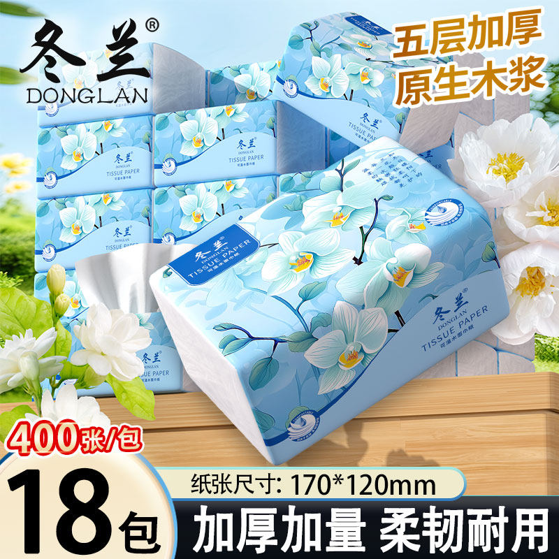 冬兰420张抽纸整箱批发家用擦手纸卫生纸抽纸学生宿舍餐巾纸厕纸,洗护清洁剂/卫生巾/纸/香薰,家用擦手纸,淘宝优惠券,粉丝福利购,淘宝优惠卷