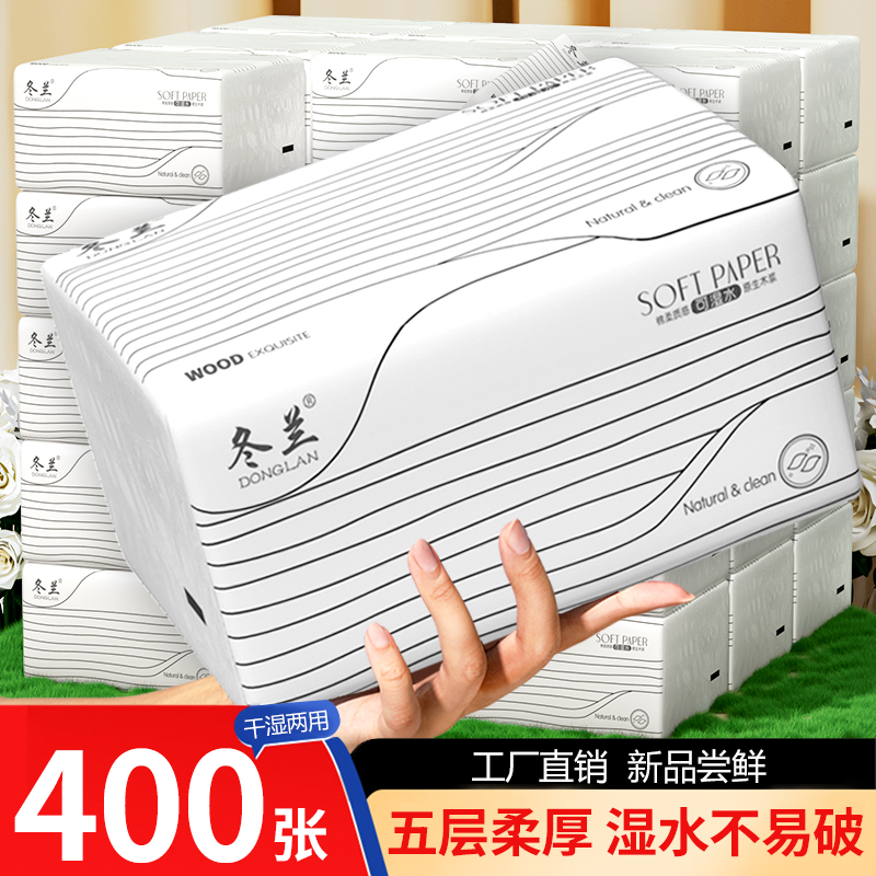 400张纸巾抽纸家用实惠装餐巾纸