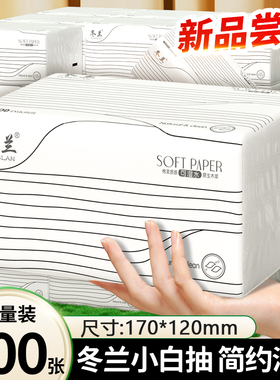 400张纸巾大包抽纸家用实惠装批发卫生纸餐巾纸面巾纸厕纸抽整箱