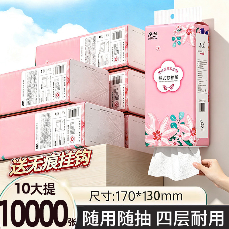 大提抽纸悬挂式卫生纸家用实惠装纸巾纸抽整箱餐巾纸大包厕纸擦手图片