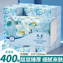 冬兰400张30大包抽纸卫生纸整箱批家用实惠装 面巾纸餐巾纸擦手纸