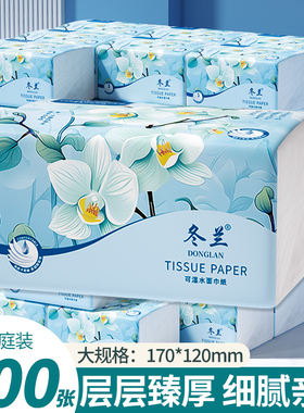 冬兰400张30大包抽纸卫生纸整箱批家用实惠装面巾纸餐巾纸擦手纸