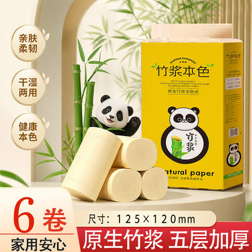 冬兰卫生纸卷纸实惠装家用纸巾