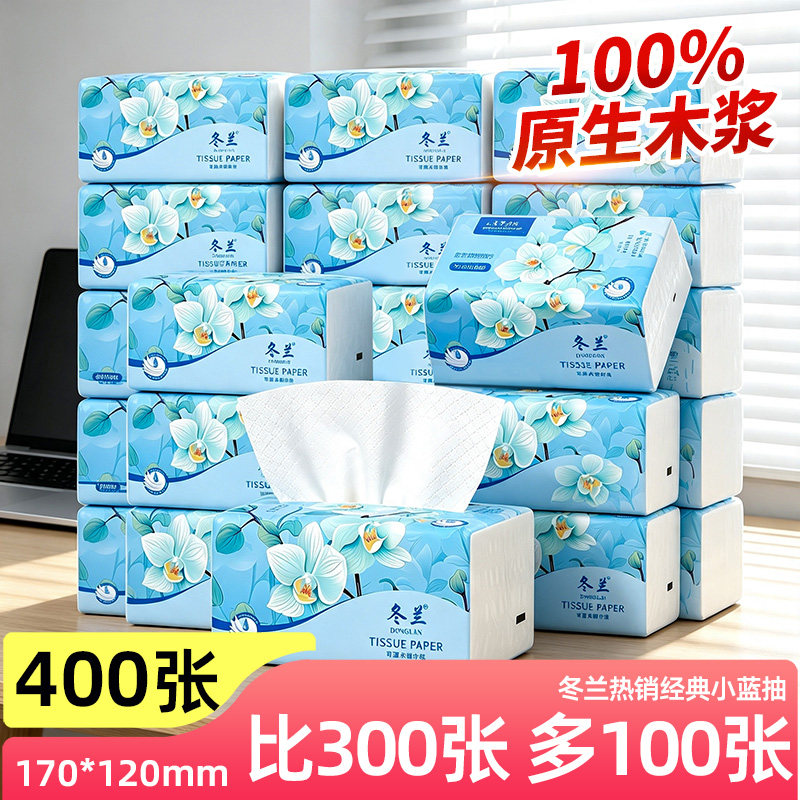 抽纸卫生纸家用实惠装整箱批厨房宿舍面巾纸擦手纸餐巾纸vip2元