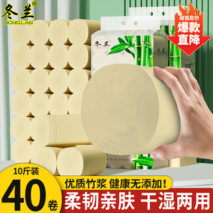 冬兰10斤卷纸竹浆无芯卷筒纸卫生纸家用实惠装 宿舍卫生间专用厕纸