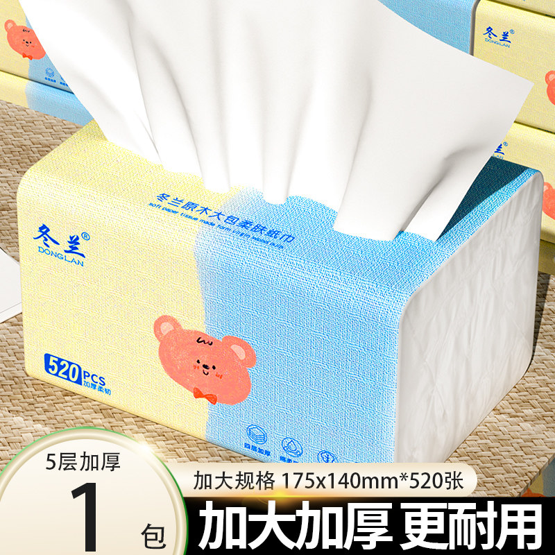 520张大包装纸巾抽纸整箱家用实惠装批发卫生纸餐巾纸面巾纸厕纸