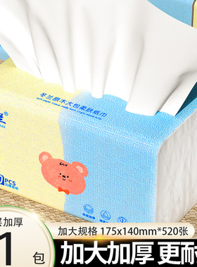 520张大包装纸巾抽纸整箱家用实惠装批发卫生纸餐巾纸面巾纸厕纸