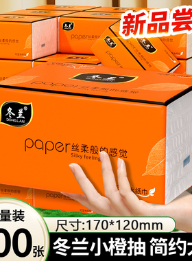 冬兰400张大包抽纸家用实惠装整箱卫生纸学生宿舍餐巾纸厕所纸巾