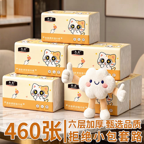 460张大包大尺寸抽纸家用实惠装原木学生宿舍擦手卫生纸餐巾纸1包