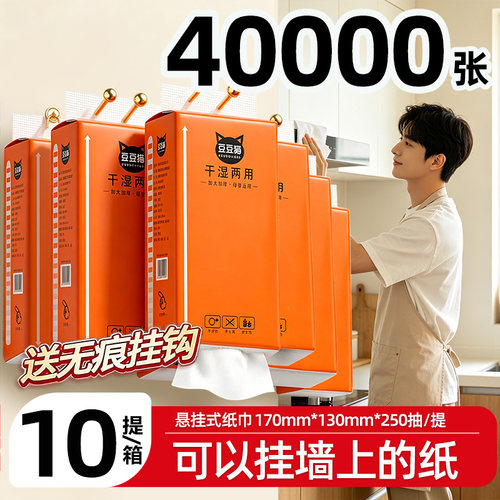 40000张大包悬挂式抽纸家用实惠装面巾纸整箱批餐巾纸擦手卫生纸
