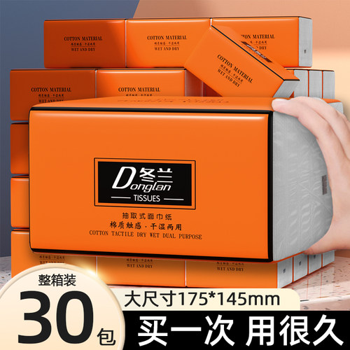 2元包邮小商品抽纸家用实惠装面巾纸大尺寸卫生纸巾擦手纸餐巾纸