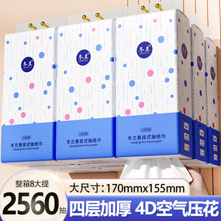 8大提悬挂式抽纸底部抽取纸巾整箱批发实惠装卫生纸餐巾纸抽纸巾