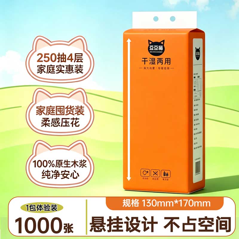 悬挂式抽纸纸巾大包家用实惠装一分钱宿舍纸巾手纸家用擦手卫生纸图片