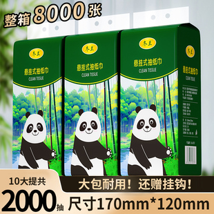 2000抽悬挂式 卫生纸餐巾纸厨房纸巾面巾纸大包纸巾 抽纸家用实惠装