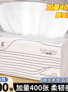 抽纸30包大包家用餐巾纸面巾纸实惠装整箱纸巾2元抽纸卫生纸整箱