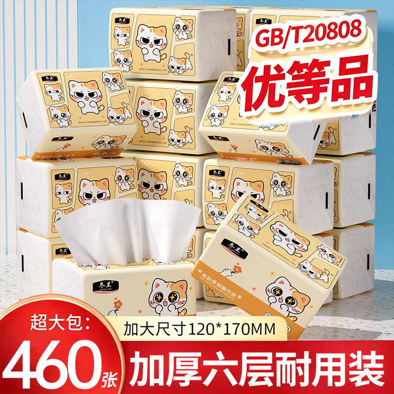 460张大包抽纸整箱批实惠装纸抽家用擦手纸面巾餐巾纸厕纸卫生纸