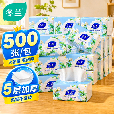 500张大包抽纸家用实惠装整箱