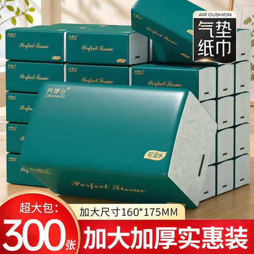 300张大包抽纸实惠耐用装家用整箱实惠卫生纸餐巾纸面巾纸擦手纸