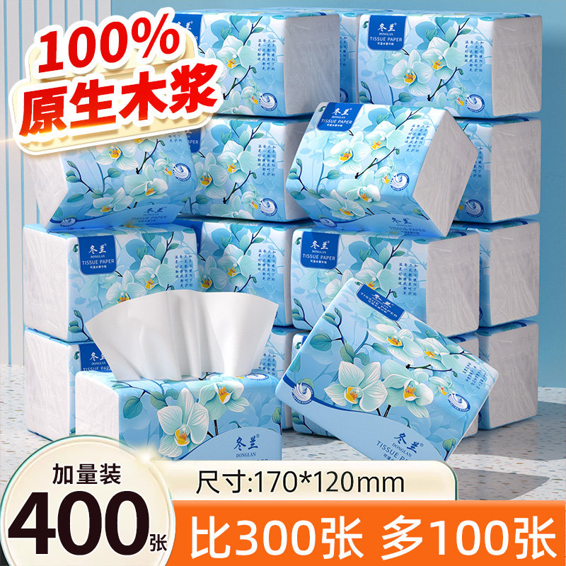 冬兰两元抽纸巾包邮小商品餐巾纸88vip2元好物餐巾纸整箱卫生纸抽图片