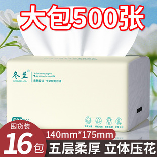 500张纸巾纸抽整箱家用实惠装餐巾纸大包面巾纸卫生纸抽纸一分钱
