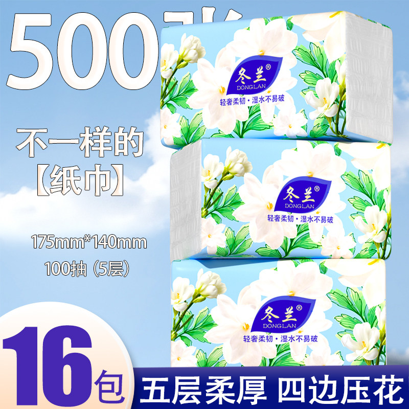 抽纸家用实惠装整箱学生宿舍纸巾图片