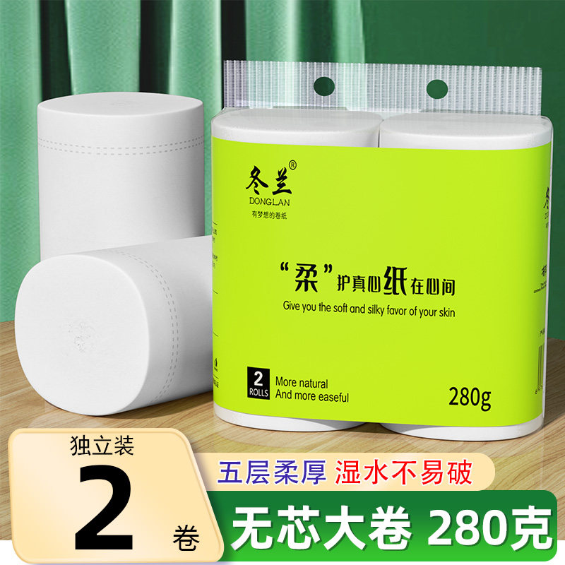 卷纸卫生纸家用实惠装2卷280克大卷纸卫生间纸巾厕纸厕所专用纸图片