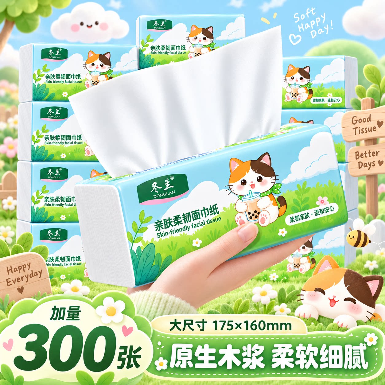 冬兰大包抽纸家用实惠装整箱卫生纸餐巾纸面巾纸车载纸巾纸抽