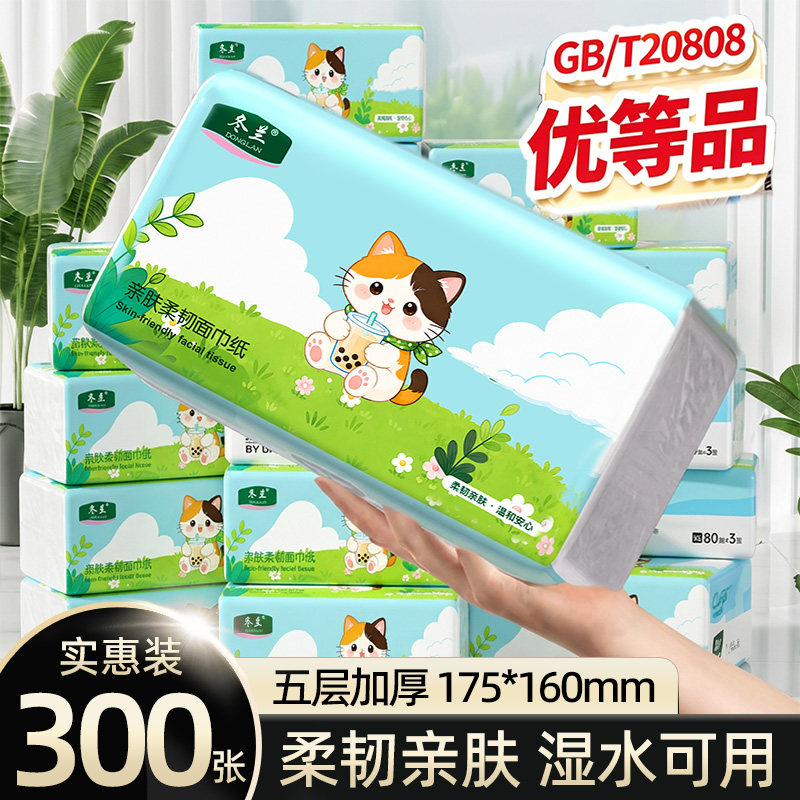 冬兰300张抽纸整箱批发卫生纸巾家用餐巾纸面巾纸实惠厕所纸抽vip图片