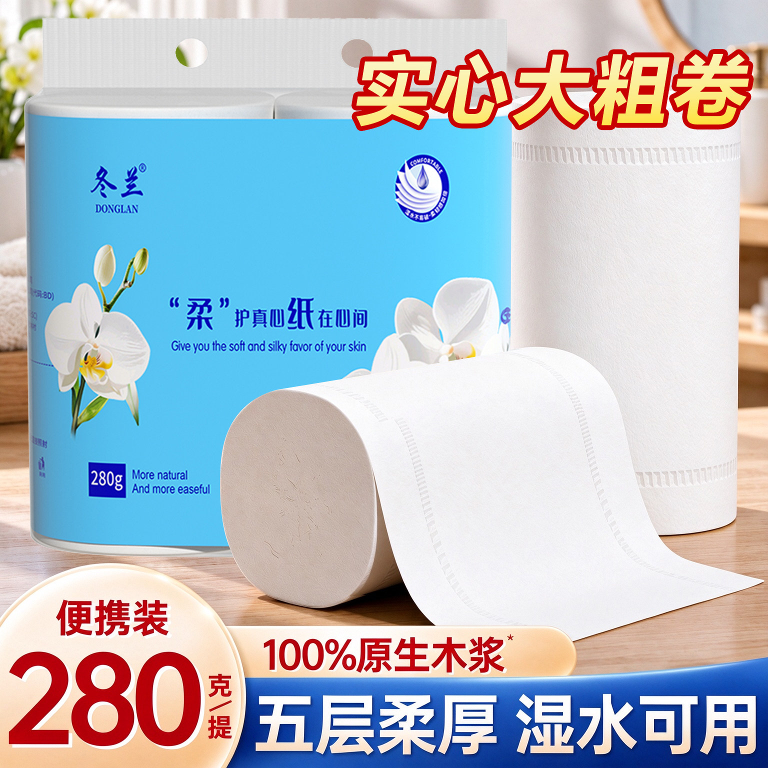 卷纸家用实心大粗卷实惠木浆无芯卷筒纸巾厕所擦屁股纸手纸卫生纸