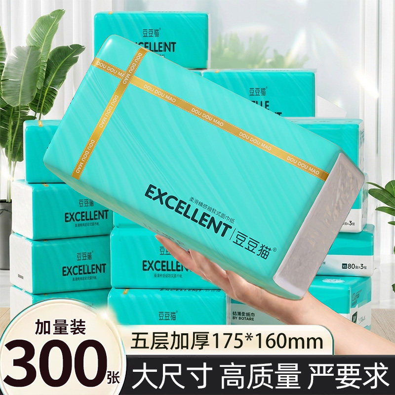 冬兰抽纸大包家用实惠装餐巾纸整箱擦手卫生纸面巾纸学生宿舍纸抽