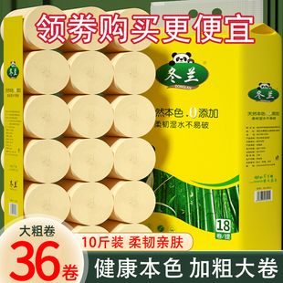 冬兰本色无芯卷纸5斤家用实惠装 厨房用纸厕纸手纸卫生纸大粗卷纸
