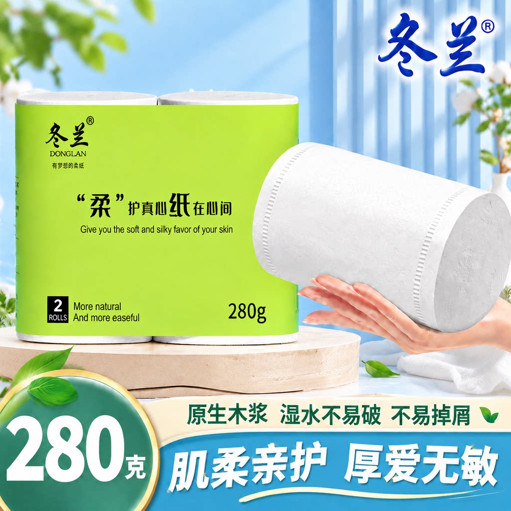 卷纸家用实惠装加厚大卷无芯卷筒纸卫生纸厕所专用厕纸擦手巾纸巾