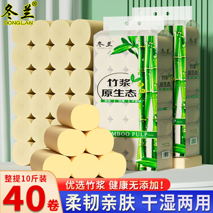 厕所厕纸手纸批发 冬兰卷纸10斤40大卷卫生纸无芯卷筒纸家用实惠装
