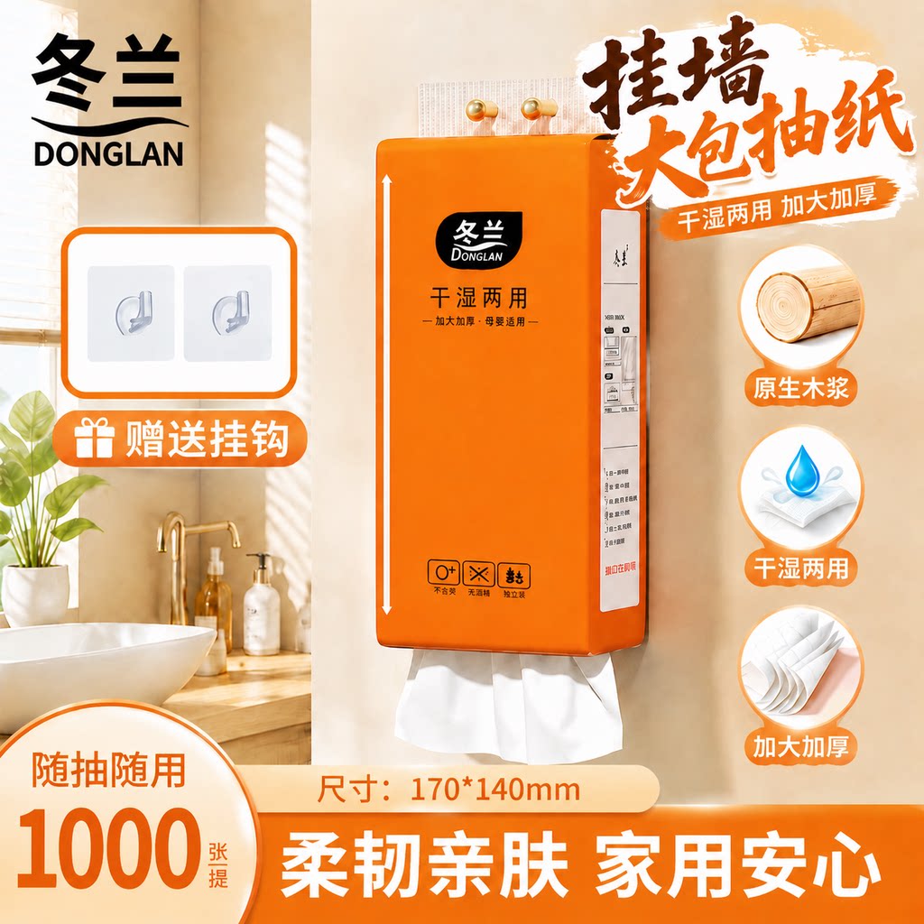 抽纸悬挂式纸巾卫生纸面巾纸整箱批发家用实惠餐巾纸抽擦屁股纸图片