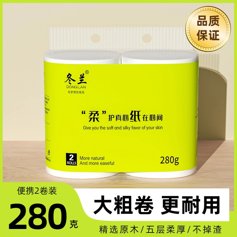 卷纸卫生纸家用实惠装2卷280克大卷纸卫生间纸巾厕纸厕所专用纸图片