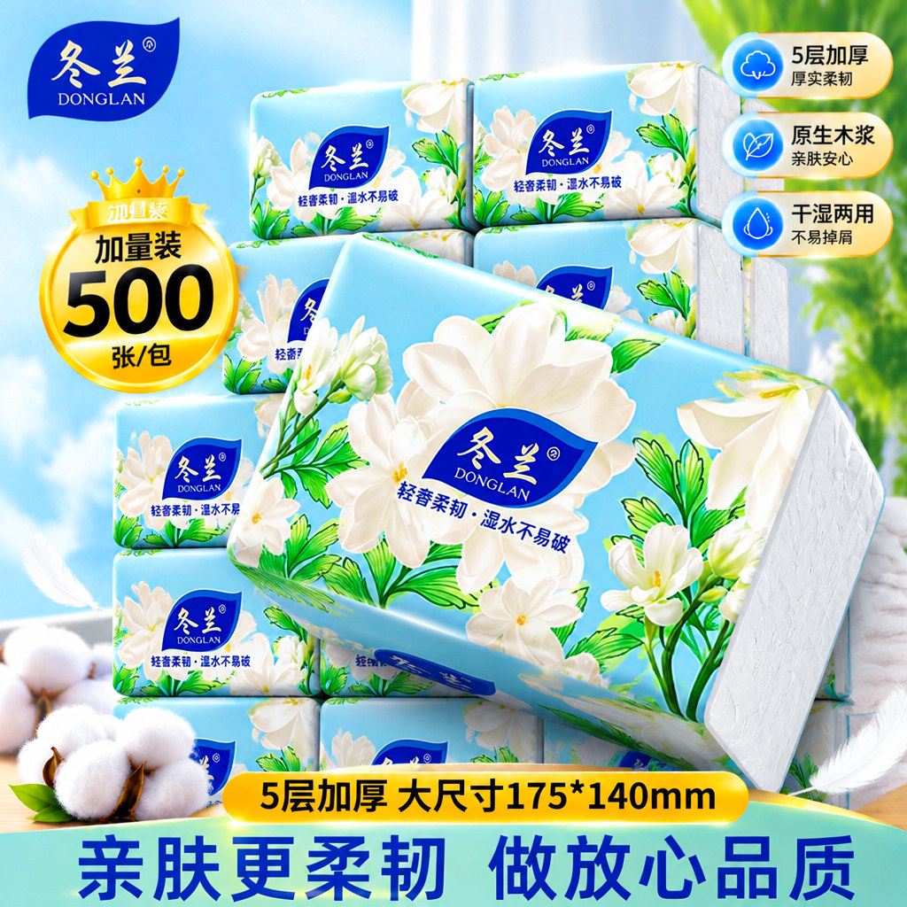 500张加量大包抽纸家庭用纸原木家用擦手面巾纸餐巾纸手纸卫生纸图片