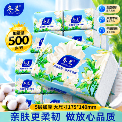 500张加量大包抽纸家庭用纸原木家用擦手面巾纸餐巾纸手纸卫生纸