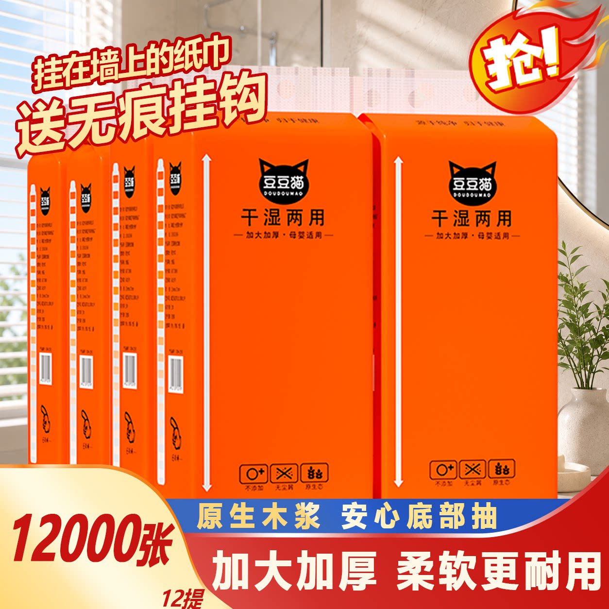 冬兰悬挂式抽纸家用实惠大包纸巾擦手纸餐巾纸卫生纸厨房宿舍纸抽图片