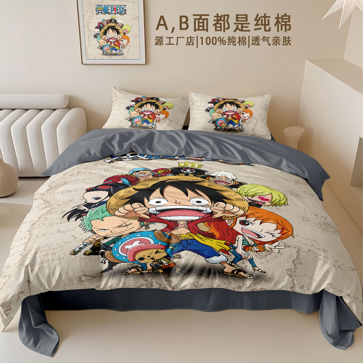 海贼王纯棉四件套卡通动漫男生寝室儿童房斜纹棉床单床笠单被罩