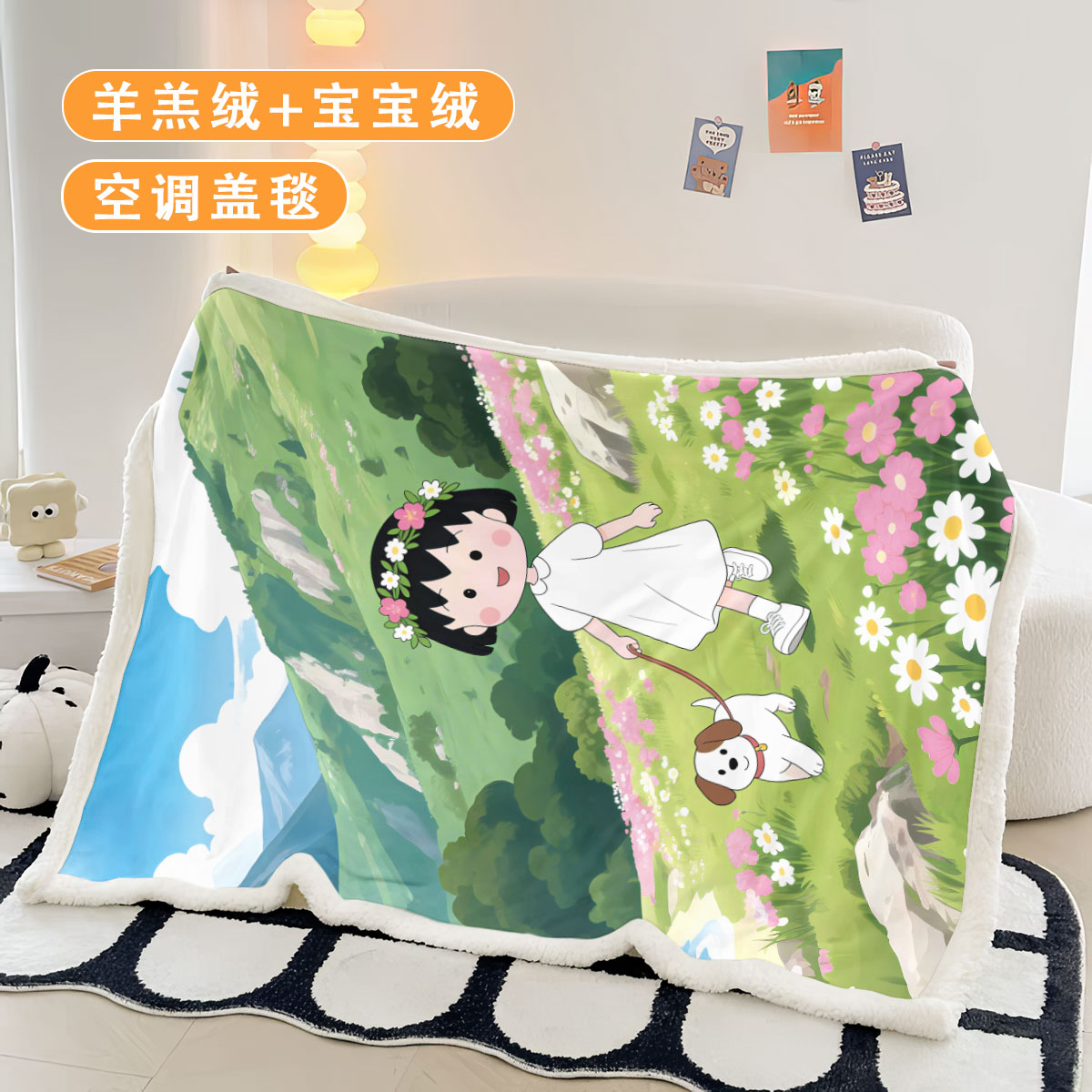 樱桃小丸子羊羔绒空调毯学生卡通午睡毯沙发毯宝宝绒办公室披肩毯