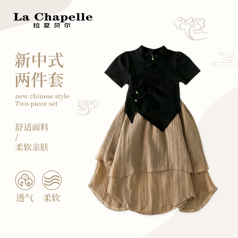 拉夏贝尔童装女童中国风裙子女孩夏日洋气套装新中式儿童两件套潮
