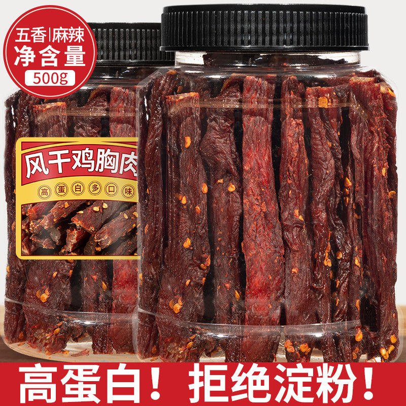 罐装风干鸡肉干手撕鸡胸肉条减低解馋鸡肉条零食卡脂代餐旗舰店,零食/坚果/特产,鸡肉零食,淘宝优惠券,粉丝福利购,淘宝优惠卷