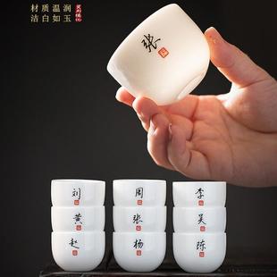 百家姓主人杯单杯品茗杯个人杯陶瓷德化羊脂玉功夫小茶杯 2024新款