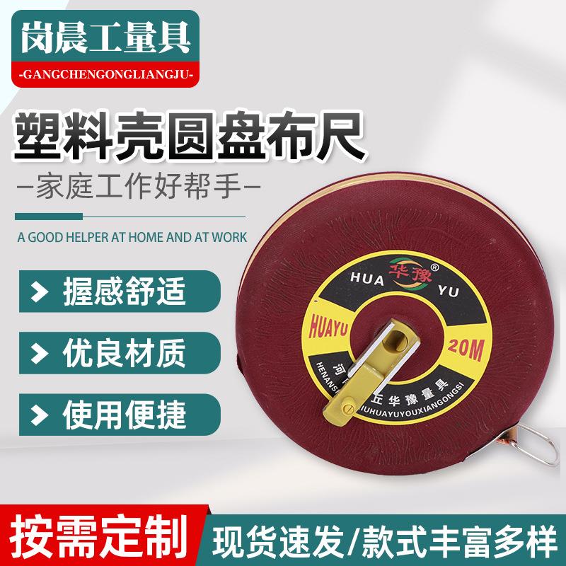 30米卷尺皮尺量具 卷尺5米卷尺50米钢卷尺100米纤维尺家用测量尺