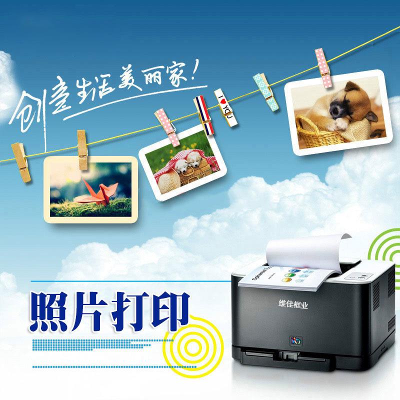 洗照片打印相框配套照片5寸6 7 8 10 12 14 16寸18 20 24 28寸30