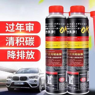 G17汽车燃油宝除积碳清洗剂发动机汽油节油宝三元 巴孚 催化清洗剂