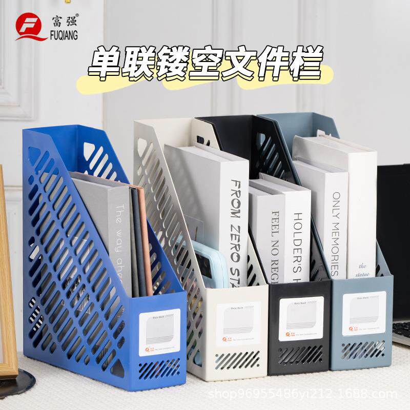 富强文具单联A4文件框办公用品文件栏桌面资料收纳筐塑料收纳
